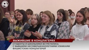 Выжившие в концлагерях дети