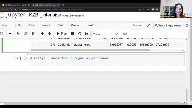 Python для аналитики данных c нуля!