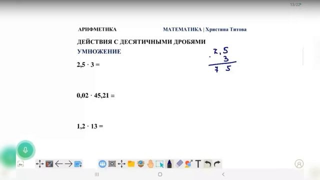 1 урок. ОГЭ | Арифметика (теория)