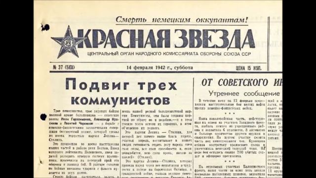 Подвиг трех героев Новокузнецка