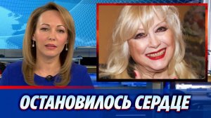 Ирина Мирошниченко не приходит в сознание