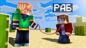 24 ЧАСА ПОДПИСЧИК Выполняет МОИ ЗАДАНИЯ на Сервере в Майнкрафт!