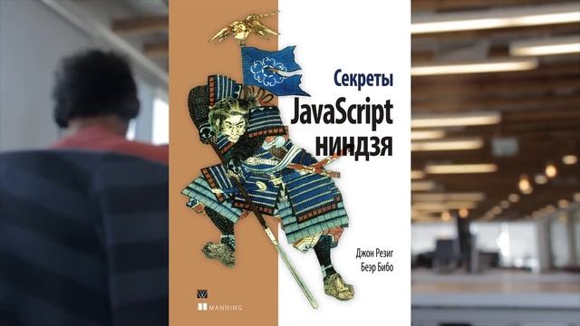Как быстро выучить JavaScript смотреть онлайн