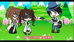 "Удачный Эксперимент"||Гача лайф "Лоракс"||1 серия🔥