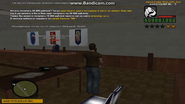 CRMP-Судимость троль адвоката + 4звезды смотреть онлайн