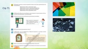 Естествознание. Как попасть в Изумрудный город?