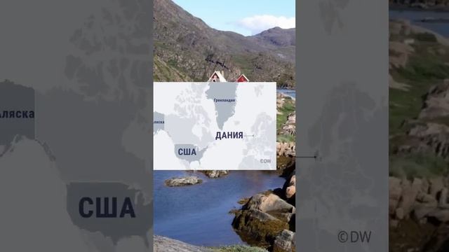Почему Гренландия принадлежит Дании?