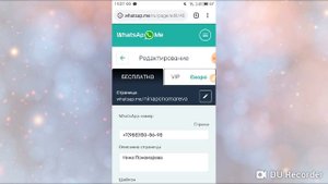 Создаем ссылку на Whatsapp с готовым сообщением