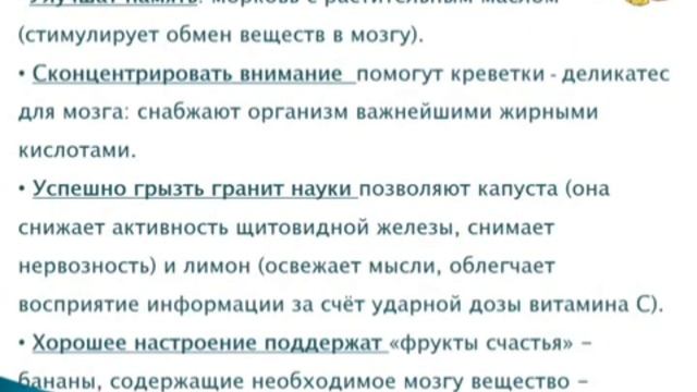 Психологическая подготовка выпускников к экзаменам. смотреть онлайн