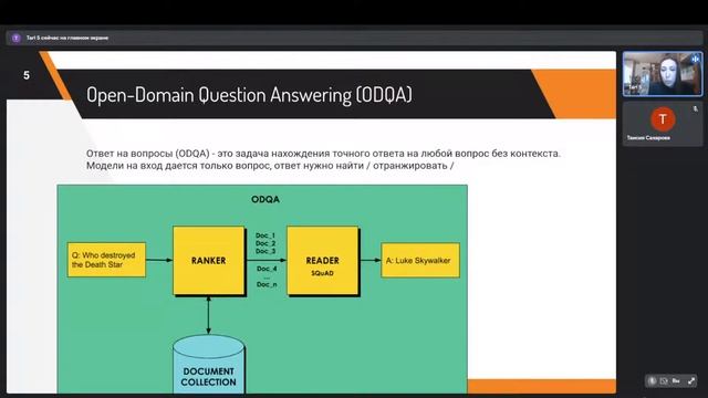 Задание «Обработка естественного языка (NLP)» смотреть онлайн