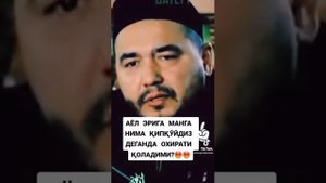 Шукрулло домла аёллар эшитсин ва тавба килсин