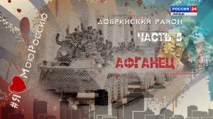 Афганец