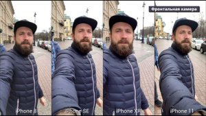 Сравнение камер iPhone SE 2020 /8 /XR /11 | Camera test iPhone SE 2020 vs 8 vs XR vs 11