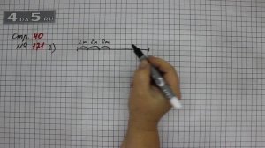 Страница 40 Задание 171 (Вариант 2) – Математика 4 класс Моро – Учебник Часть 1