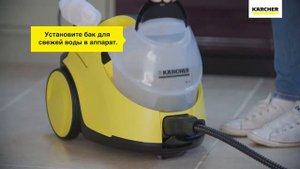 Пароочиститель Karcher SC 5 – заправка устройства водой