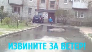 ПАША БЕГАЕТ ПО ЛУЖЕ!