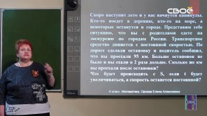 Математика для 6 класса. Пропорциональные величины.