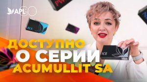 ДОСТУПНО О СЕРИИ ACUMULLIT SA