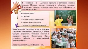 Отметки в школах разных странах✍Школьный проект