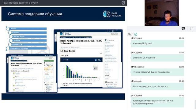 Java. Пробне заняття з курсу смотреть онлайн