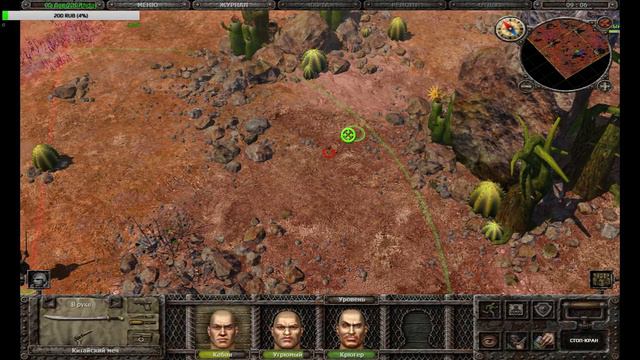 Санитары подземелий - 18