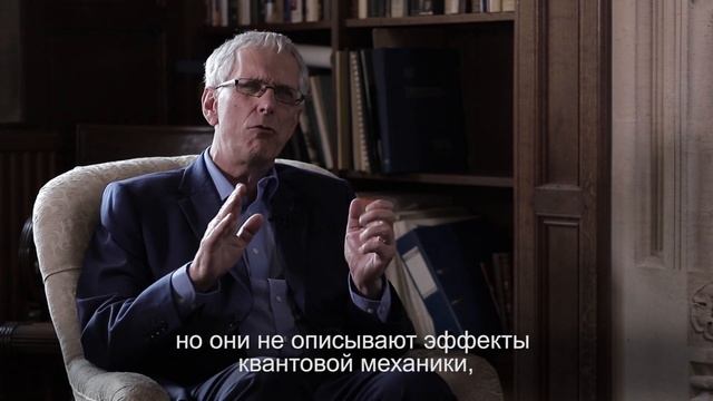 Шрёдингер и его уравнение — Дэвид Клэри / ПостНаука