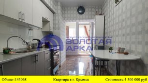 Купить квартиру в г.Крымск| Переезд в Краснодарский край
