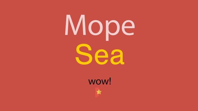 Море по-английски