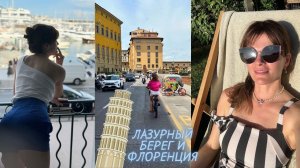 Из Франции в Италию Двухнедельный отпуск вдвоем
