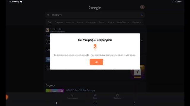 ошибка на стар петсе (Баг) смотреть онлайн