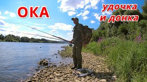 Рыбалка в новом месте. Горох и пшеница на Оке.