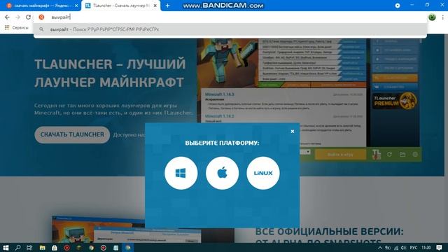как скачать minecraft на пк или ноутбук? смотреть онлайн