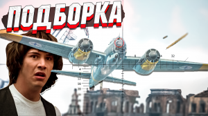 War Thunder - Рикошеты и ТИПИЧНАЯ ТУНДРА - Подборка