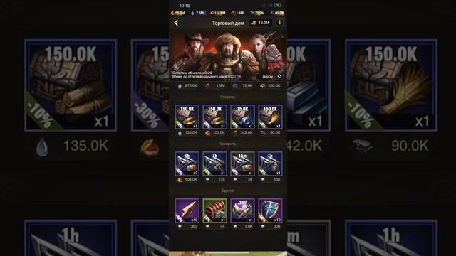 Гайд по зданиям. Торговый дом. Rise Of Empires. RoA. смотреть онлайн