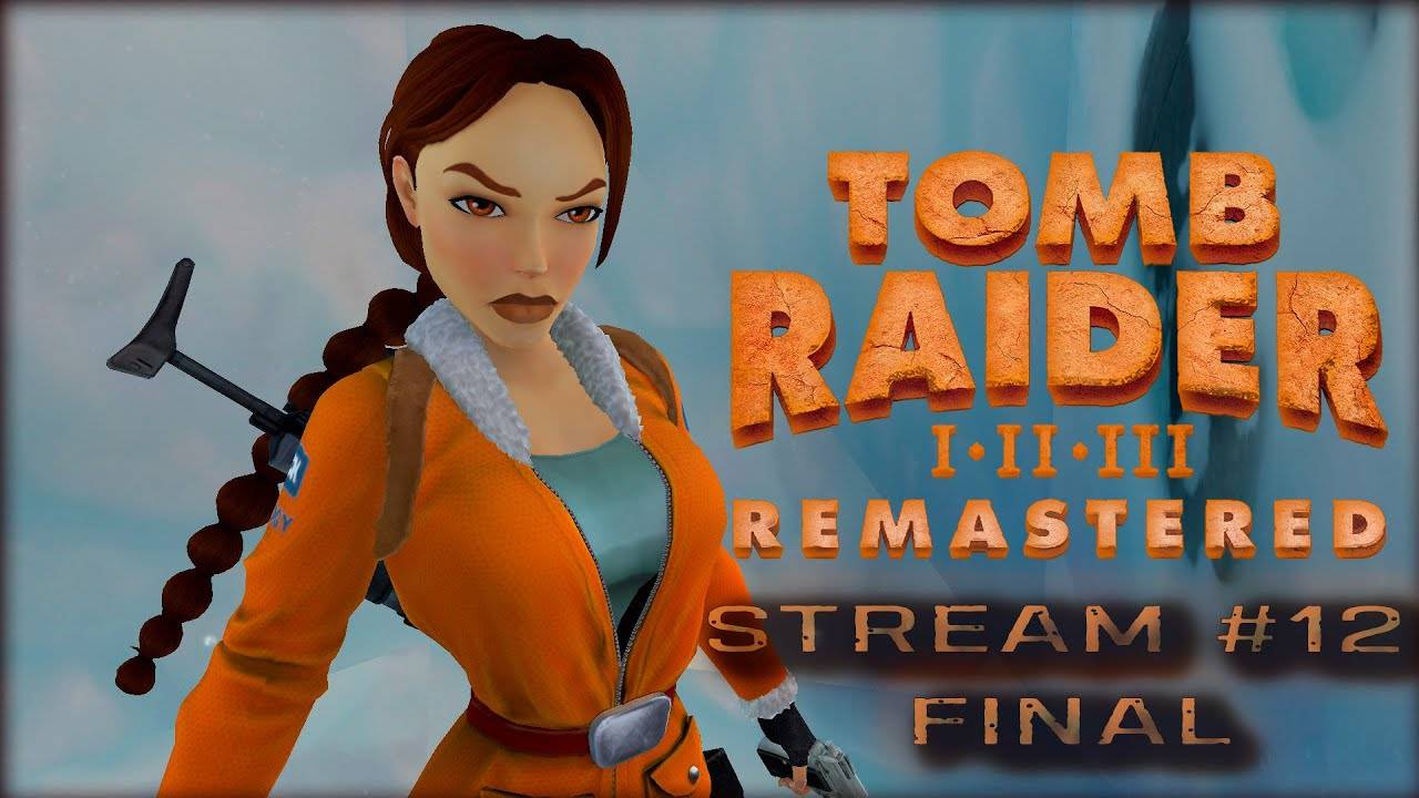 Близки к финалу?! (ну почти) (Часть№1)┃Tomb Raider Ⅲ Remastered #12 Final [Стрим от 17.04.2024]