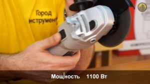 Угловая шлифмашина Интерскол УШМ 125 1100Э