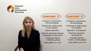 Откуда берутся дешевые грузовые подъемники - Самарский Завод Грузоподъемных Механизмов