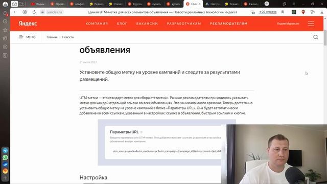 Единая UTM-метка в Яндекс.Директ | Промоакции в РСЯ | Отчет Я.Метрики в Telegram | Товарная галерея смотреть онлайн