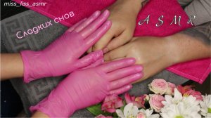 АСМР для спокойного сна ⭐️ Тихий голос Массаж рук и расслабляющие истории ❤️