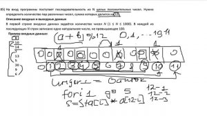 27 задание ЕГЭ Информатика Определение количества пар, сумма которых кратна 12