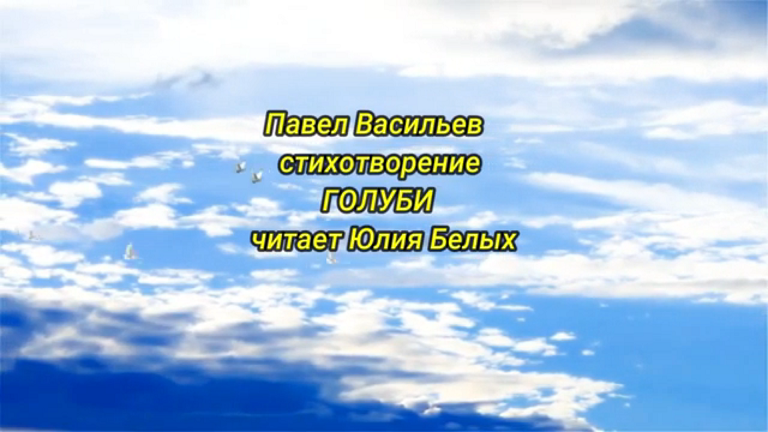 Читать голубой голубой голубой. Как там на небесах. Как там на небе. Что там небесах посмотри назад. Песня там в небесах.