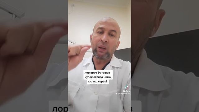 нега кулок кичишишади? смотреть онлайн