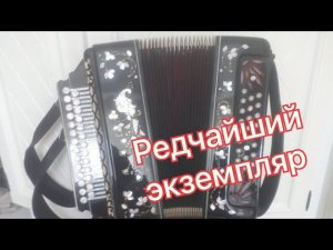 Продаётся Тульская заказная гармонь!