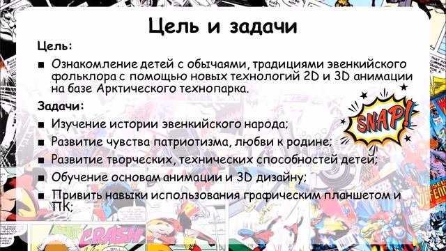Ильинов Владимир - Североведение - / #СЕВЕР_ШАГВБУДУЩЕЕ