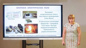 11 класс. Физика. ЭДС индукции в движущемся проводнике