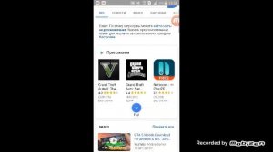 Как скачать гта 5 на телефон БЕСПЛАТНО!!!!!