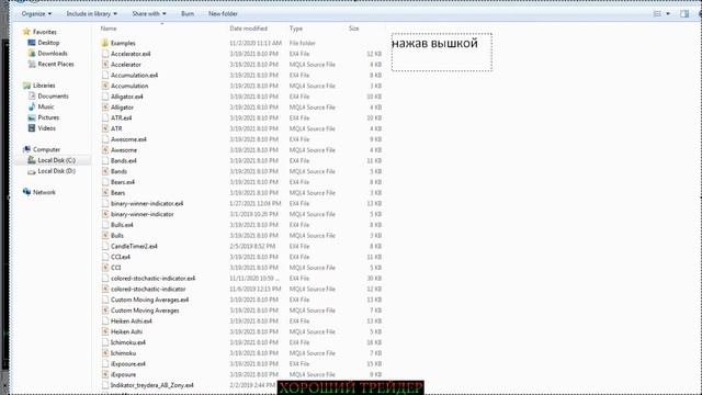 Как установить (загрузить) индикатор в МТ4 (MetaTrader4)#какустановитьиндикаторвмт4 #бинарныеопцион
