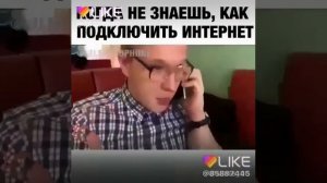 Как подключить интернет/ мем