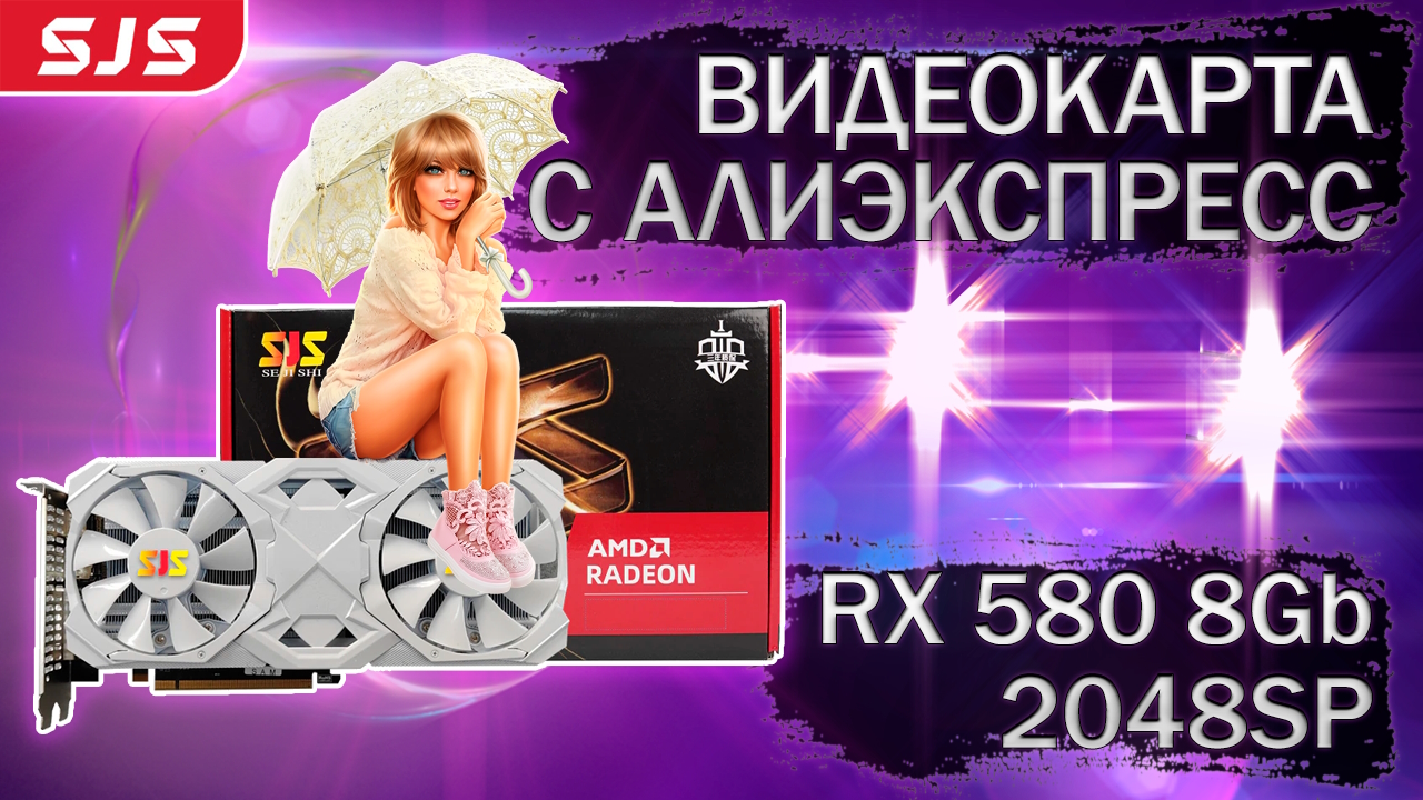 Rx 580 нет изображения