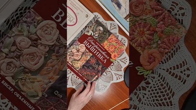Обзор книг по вышивке 3 смотреть онлайн